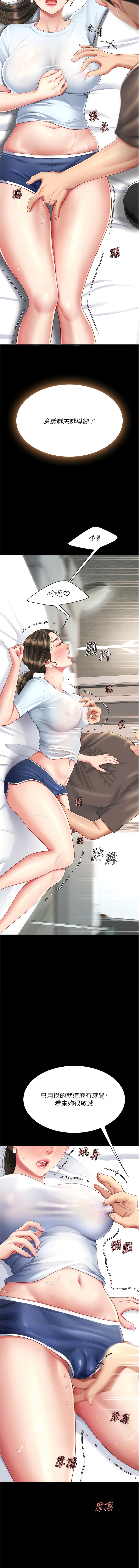 [甘霖组 | 甘霖組  &金世兰 | 金世蘭] 复仇母女丼 | 復仇母女丼 1-81 [Chinese] [Ongoing] - Page 331