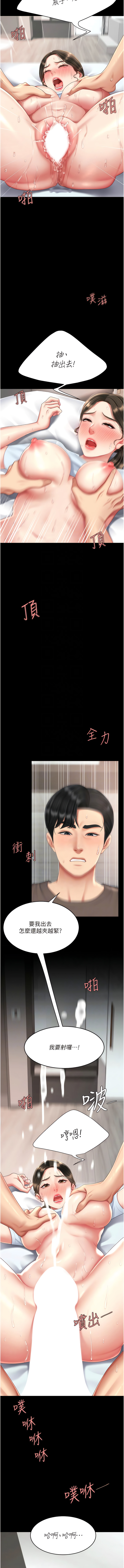 [甘霖组 | 甘霖組  &金世兰 | 金世蘭] 复仇母女丼 | 復仇母女丼 1-81 [Chinese] [Ongoing] - Page 347