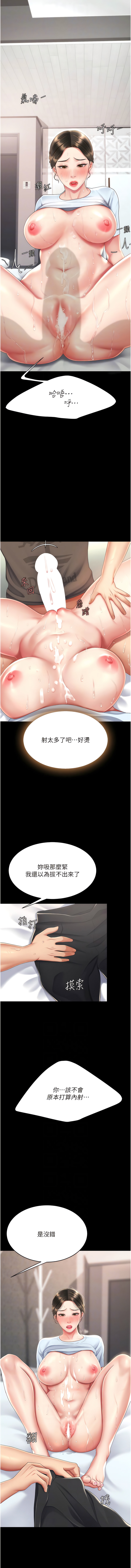 [甘霖组 | 甘霖組  &金世兰 | 金世蘭] 复仇母女丼 | 復仇母女丼 1-81 [Chinese] [Ongoing] - Page 348