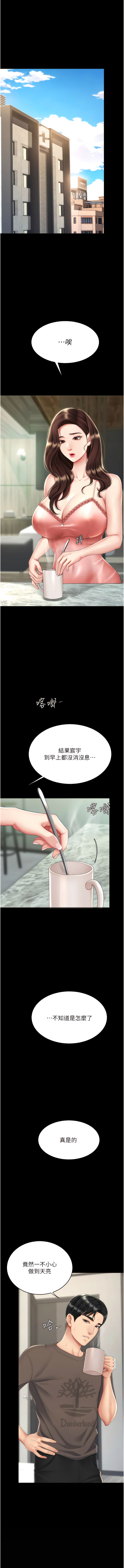 [甘霖组 | 甘霖組  &金世兰 | 金世蘭] 复仇母女丼 | 復仇母女丼 1-81 [Chinese] [Ongoing] - Page 361