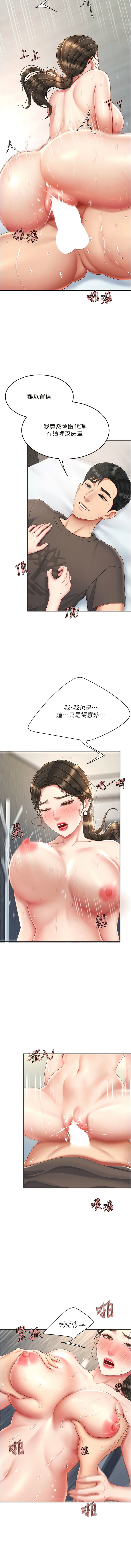 [甘霖组 | 甘霖組  &金世兰 | 金世蘭] 复仇母女丼 | 復仇母女丼 1-81 [Chinese] [Ongoing] - Page 365