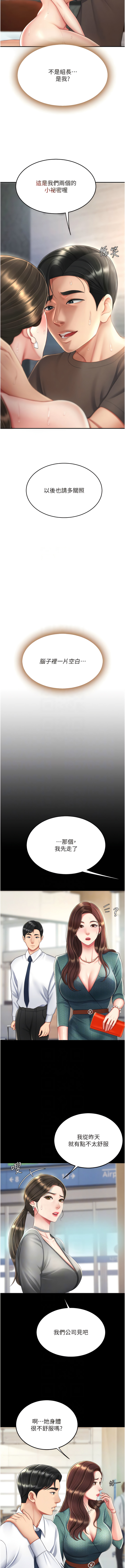 [甘霖组 | 甘霖組  &金世兰 | 金世蘭] 复仇母女丼 | 復仇母女丼 1-81 [Chinese] [Ongoing] - Page 367