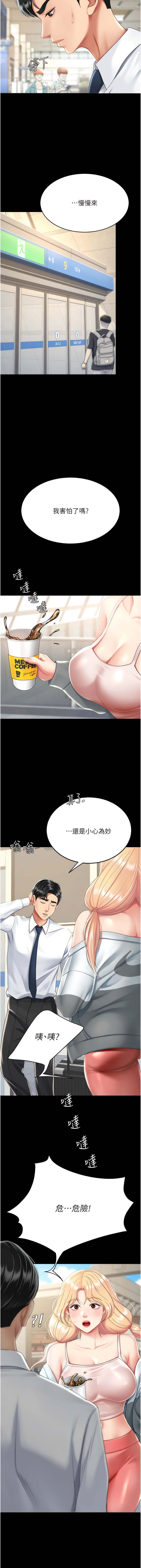 [甘霖组 | 甘霖組  &金世兰 | 金世蘭] 复仇母女丼 | 復仇母女丼 1-81 [Chinese] [Ongoing] - Page 370