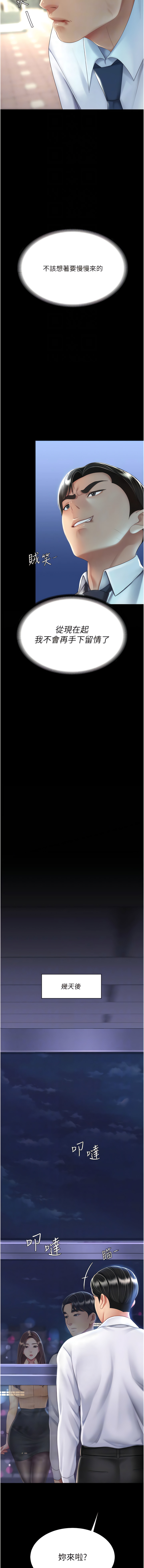 [甘霖组 | 甘霖組  &金世兰 | 金世蘭] 复仇母女丼 | 復仇母女丼 1-81 [Chinese] [Ongoing] - Page 387