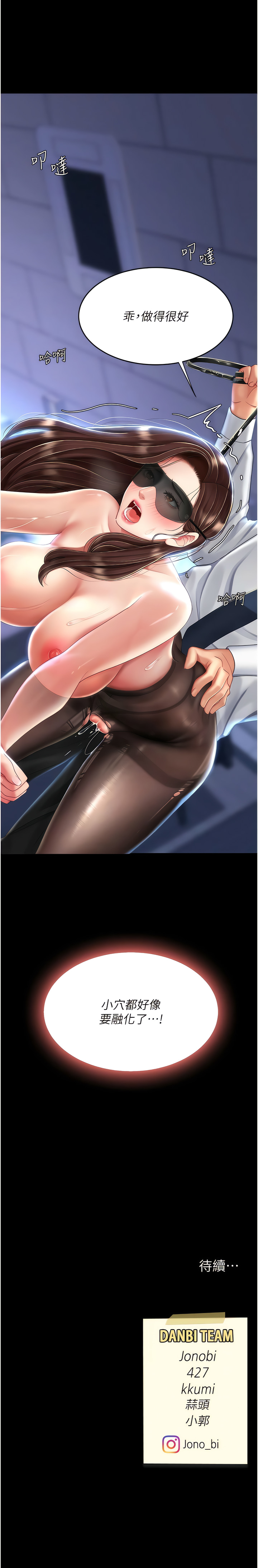 [甘霖组 | 甘霖組  &金世兰 | 金世蘭] 复仇母女丼 | 復仇母女丼 1-81 [Chinese] [Ongoing] - Page 396