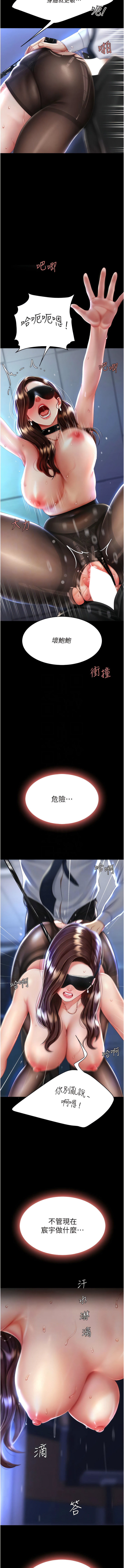 [甘霖组 | 甘霖組  &金世兰 | 金世蘭] 复仇母女丼 | 復仇母女丼 1-81 [Chinese] [Ongoing] - Page 401
