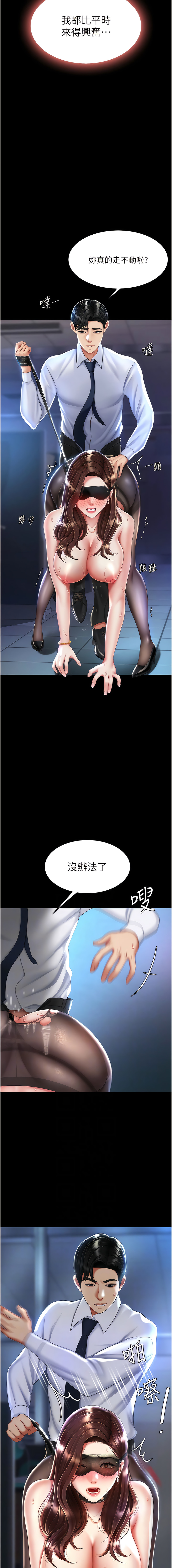 [甘霖组 | 甘霖組  &金世兰 | 金世蘭] 复仇母女丼 | 復仇母女丼 1-81 [Chinese] [Ongoing] - Page 402