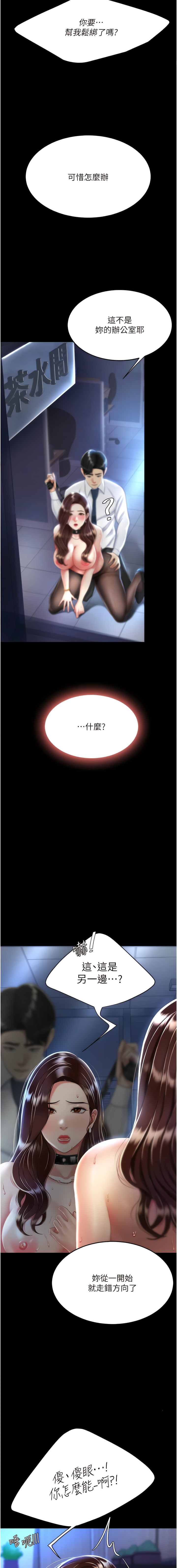 [甘霖组 | 甘霖組  &金世兰 | 金世蘭] 复仇母女丼 | 復仇母女丼 1-81 [Chinese] [Ongoing] - Page 407