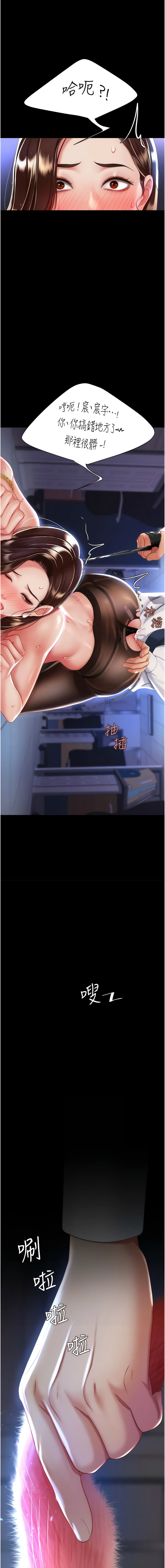 [甘霖组 | 甘霖組  &金世兰 | 金世蘭] 复仇母女丼 | 復仇母女丼 1-81 [Chinese] [Ongoing] - Page 409