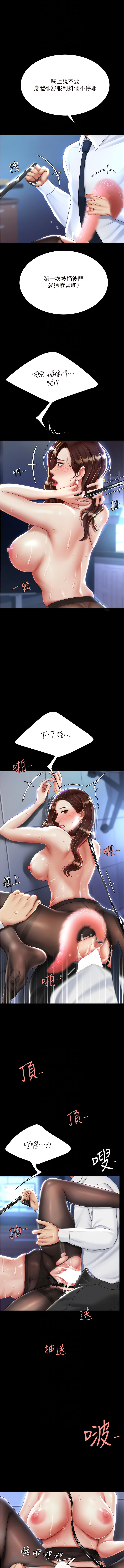 [甘霖组 | 甘霖組  &金世兰 | 金世蘭] 复仇母女丼 | 復仇母女丼 1-81 [Chinese] [Ongoing] - Page 423