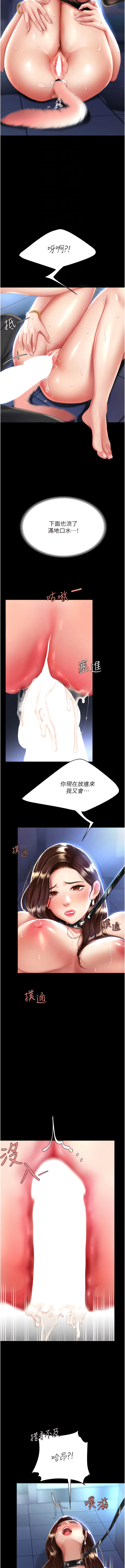 [甘霖组 | 甘霖組  &金世兰 | 金世蘭] 复仇母女丼 | 復仇母女丼 1-81 [Chinese] [Ongoing] - Page 427