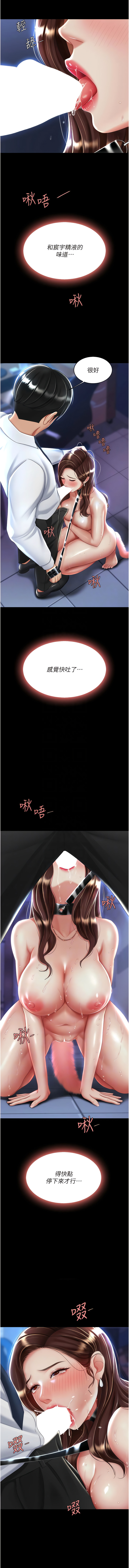 [甘霖组 | 甘霖組  &金世兰 | 金世蘭] 复仇母女丼 | 復仇母女丼 1-81 [Chinese] [Ongoing] - Page 437