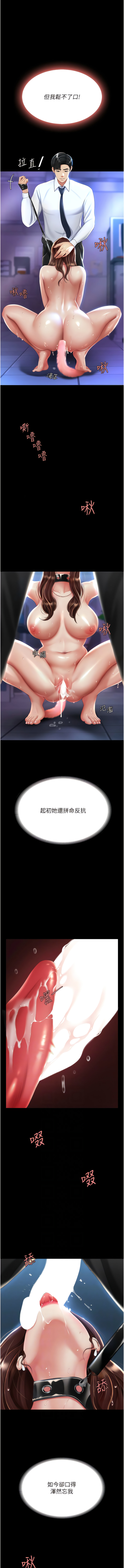 [甘霖组 | 甘霖組  &金世兰 | 金世蘭] 复仇母女丼 | 復仇母女丼 1-81 [Chinese] [Ongoing] - Page 438