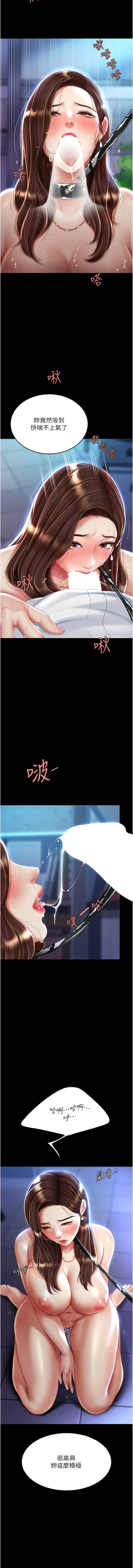 [甘霖组 | 甘霖組  &金世兰 | 金世蘭] 复仇母女丼 | 復仇母女丼 1-81 [Chinese] [Ongoing] - Page 439