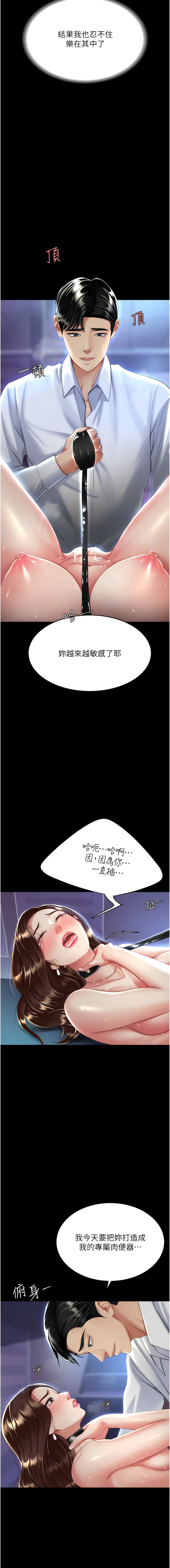 [甘霖组 | 甘霖組  &金世兰 | 金世蘭] 复仇母女丼 | 復仇母女丼 1-81 [Chinese] [Ongoing] - Page 443