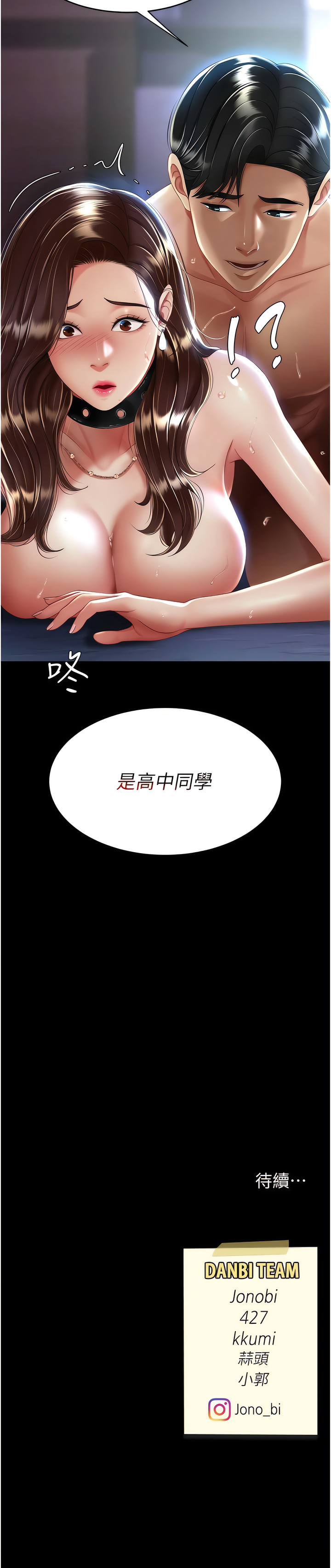 [甘霖组 | 甘霖組  &金世兰 | 金世蘭] 复仇母女丼 | 復仇母女丼 1-81 [Chinese] [Ongoing] - Page 451