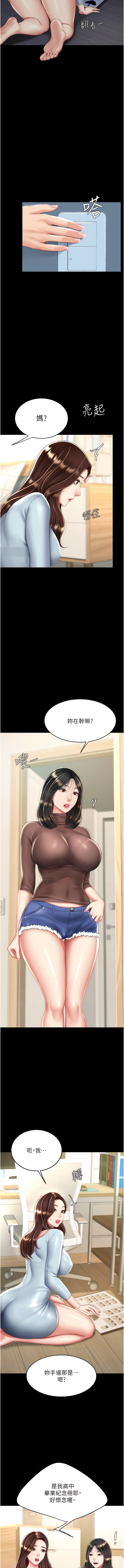 [甘霖组 | 甘霖組  &金世兰 | 金世蘭] 复仇母女丼 | 復仇母女丼 1-81 [Chinese] [Ongoing] - Page 454