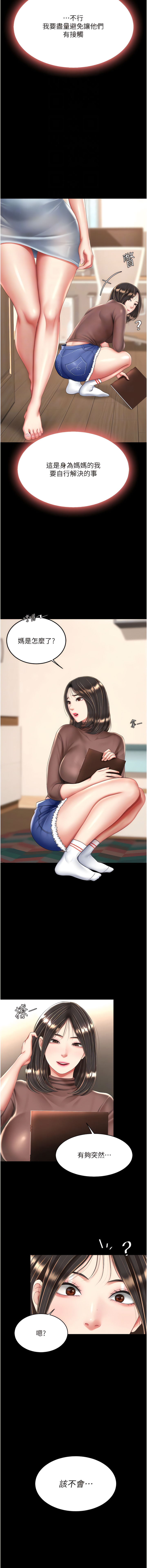 [甘霖组 | 甘霖組  &金世兰 | 金世蘭] 复仇母女丼 | 復仇母女丼 1-81 [Chinese] [Ongoing] - Page 456