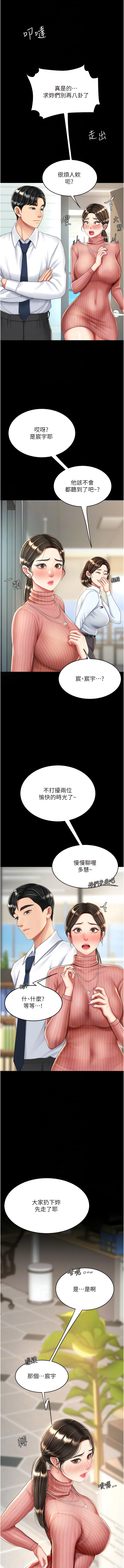 [甘霖组 | 甘霖組  &金世兰 | 金世蘭] 复仇母女丼 | 復仇母女丼 1-81 [Chinese] [Ongoing] - Page 459