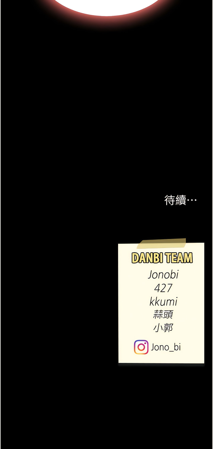 [甘霖组 | 甘霖組  &金世兰 | 金世蘭] 复仇母女丼 | 復仇母女丼 1-81 [Chinese] [Ongoing] - Page 485