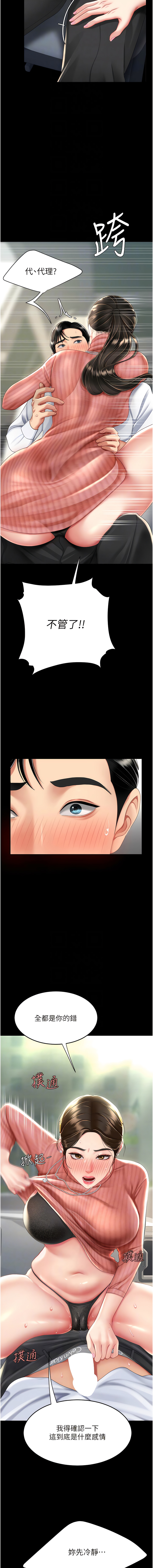 [甘霖组 | 甘霖組  &金世兰 | 金世蘭] 复仇母女丼 | 復仇母女丼 1-81 [Chinese] [Ongoing] - Page 511