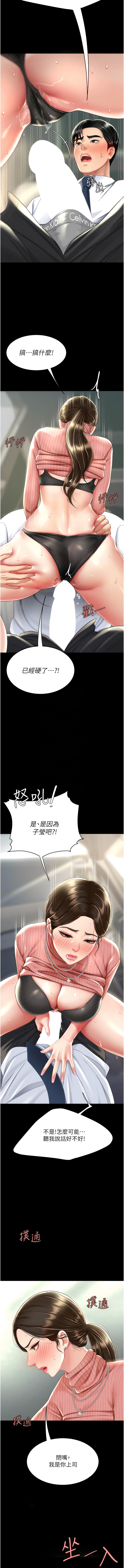 [甘霖组 | 甘霖組  &金世兰 | 金世蘭] 复仇母女丼 | 復仇母女丼 1-81 [Chinese] [Ongoing] - Page 512