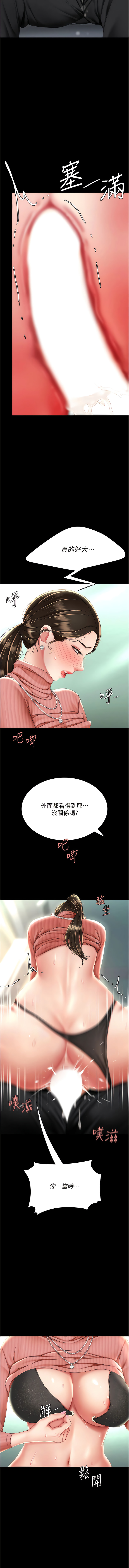 [甘霖组 | 甘霖組  &金世兰 | 金世蘭] 复仇母女丼 | 復仇母女丼 1-81 [Chinese] [Ongoing] - Page 514