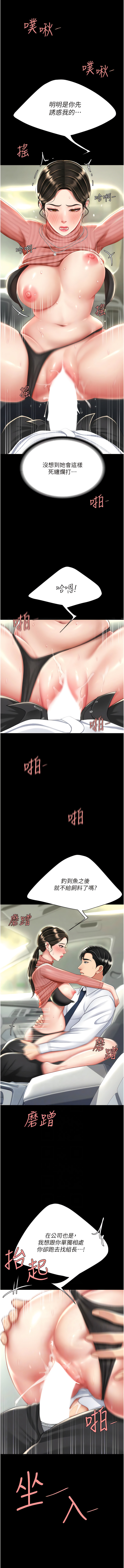 [甘霖组 | 甘霖組  &金世兰 | 金世蘭] 复仇母女丼 | 復仇母女丼 1-81 [Chinese] [Ongoing] - Page 520