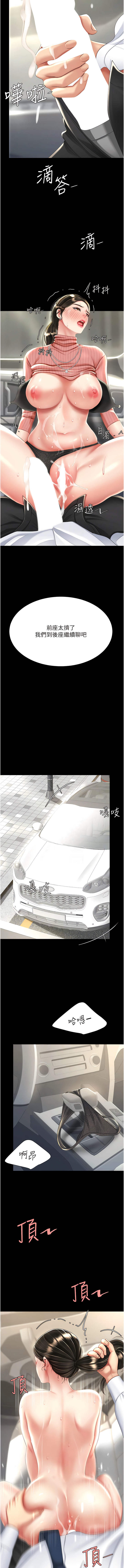 [甘霖组 | 甘霖組  &金世兰 | 金世蘭] 复仇母女丼 | 復仇母女丼 1-81 [Chinese] [Ongoing] - Page 525