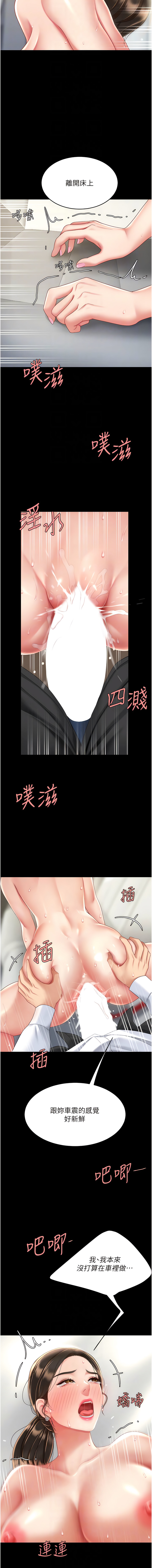 [甘霖组 | 甘霖組  &金世兰 | 金世蘭] 复仇母女丼 | 復仇母女丼 1-81 [Chinese] [Ongoing] - Page 527