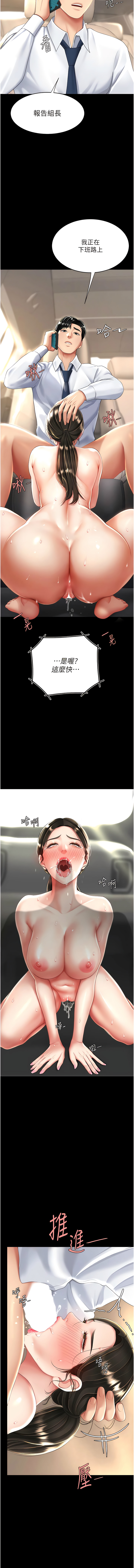 [甘霖组 | 甘霖組  &金世兰 | 金世蘭] 复仇母女丼 | 復仇母女丼 1-81 [Chinese] [Ongoing] - Page 536