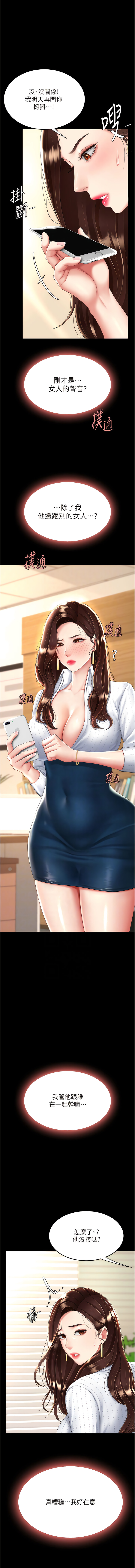 [甘霖组 | 甘霖組  &金世兰 | 金世蘭] 复仇母女丼 | 復仇母女丼 1-81 [Chinese] [Ongoing] - Page 538