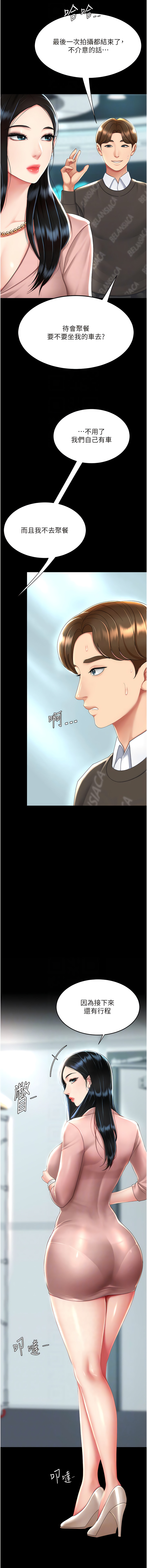 [甘霖组 | 甘霖組  &金世兰 | 金世蘭] 复仇母女丼 | 復仇母女丼 1-81 [Chinese] [Ongoing] - Page 543