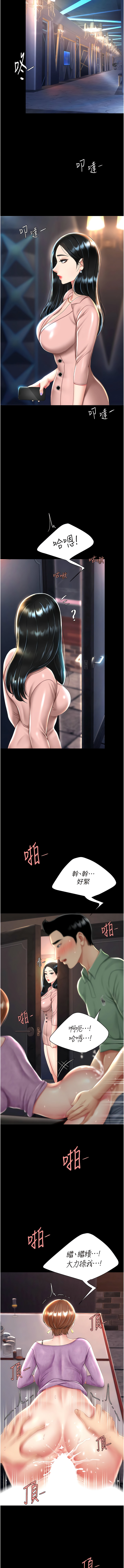 [甘霖组 | 甘霖組  &金世兰 | 金世蘭] 复仇母女丼 | 復仇母女丼 1-81 [Chinese] [Ongoing] - Page 546