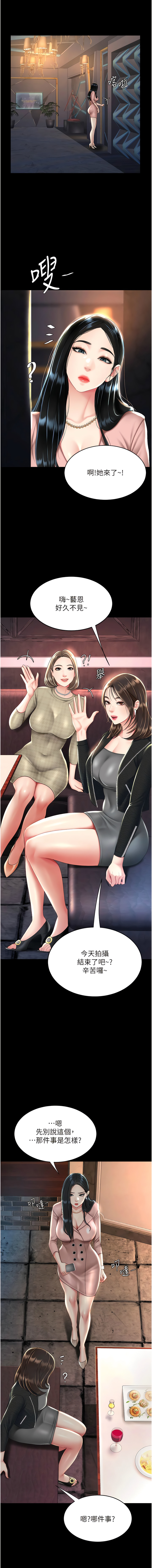 [甘霖组 | 甘霖組  &金世兰 | 金世蘭] 复仇母女丼 | 復仇母女丼 1-81 [Chinese] [Ongoing] - Page 548