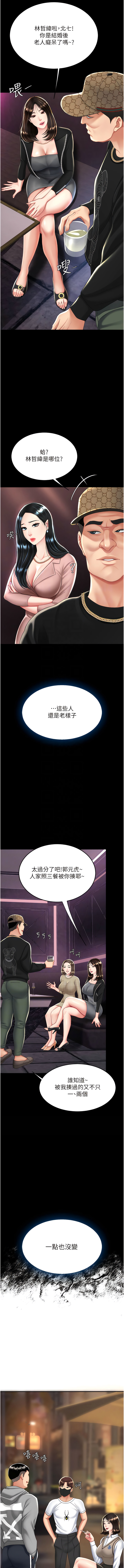 [甘霖组 | 甘霖組  &金世兰 | 金世蘭] 复仇母女丼 | 復仇母女丼 1-81 [Chinese] [Ongoing] - Page 554