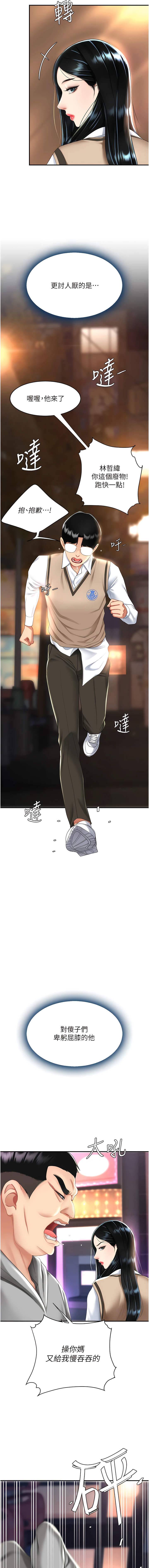 [甘霖组 | 甘霖組  &金世兰 | 金世蘭] 复仇母女丼 | 復仇母女丼 1-81 [Chinese] [Ongoing] - Page 556