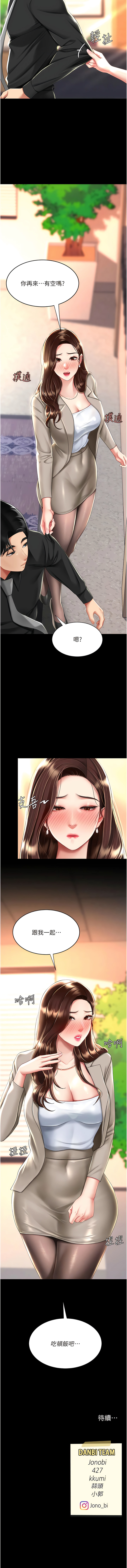 [甘霖组 | 甘霖組  &金世兰 | 金世蘭] 复仇母女丼 | 復仇母女丼 1-81 [Chinese] [Ongoing] - Page 565