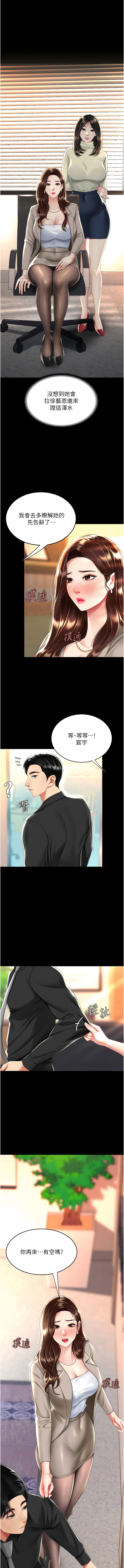 [甘霖组 | 甘霖組  &金世兰 | 金世蘭] 复仇母女丼 | 復仇母女丼 1-81 [Chinese] [Ongoing] - Page 566