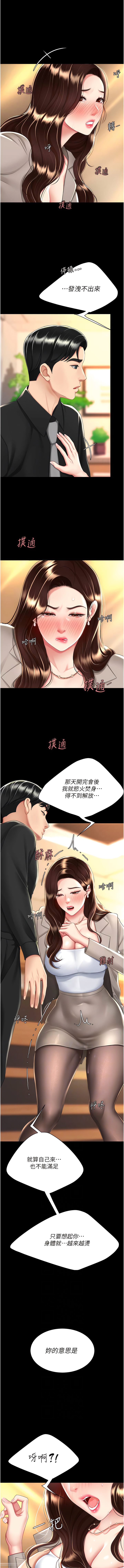 [甘霖组 | 甘霖組  &金世兰 | 金世蘭] 复仇母女丼 | 復仇母女丼 1-81 [Chinese] [Ongoing] - Page 571