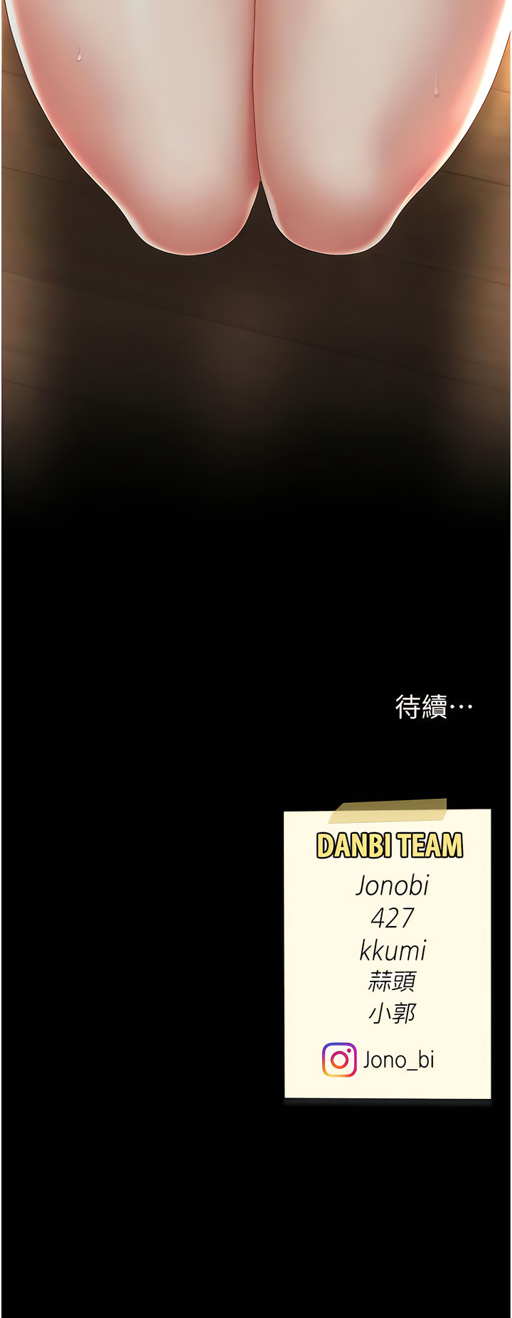 [甘霖组 | 甘霖組  &金世兰 | 金世蘭] 复仇母女丼 | 復仇母女丼 1-81 [Chinese] [Ongoing] - Page 581