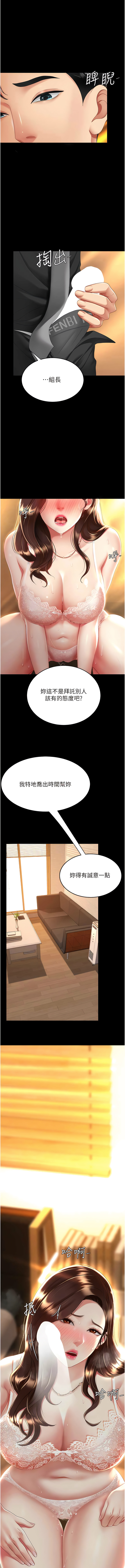 [甘霖组 | 甘霖組  &金世兰 | 金世蘭] 复仇母女丼 | 復仇母女丼 1-81 [Chinese] [Ongoing] - Page 582