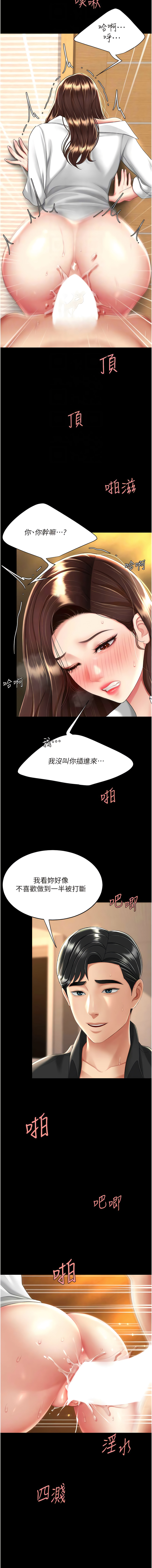 [甘霖组 | 甘霖組  &金世兰 | 金世蘭] 复仇母女丼 | 復仇母女丼 1-81 [Chinese] [Ongoing] - Page 600