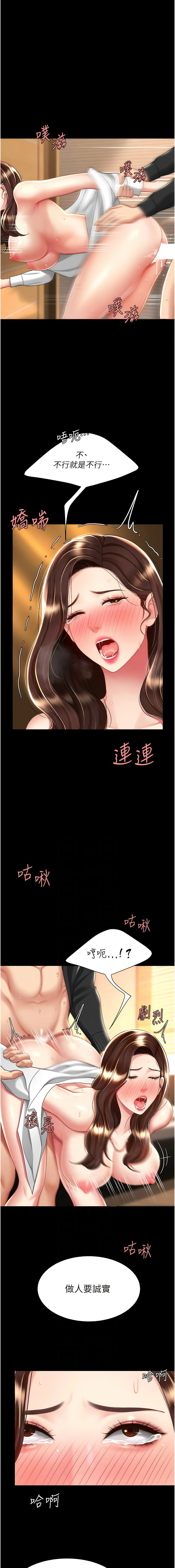 [甘霖组 | 甘霖組  &金世兰 | 金世蘭] 复仇母女丼 | 復仇母女丼 1-81 [Chinese] [Ongoing] - Page 602