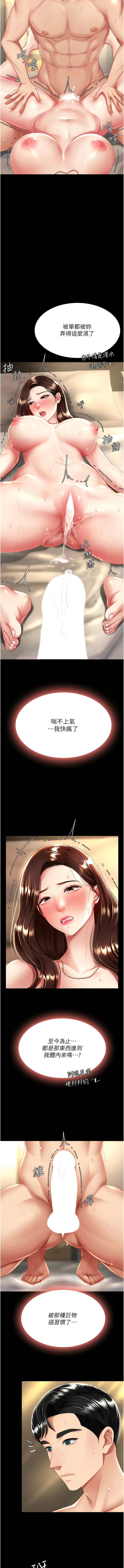 [甘霖组 | 甘霖組  &金世兰 | 金世蘭] 复仇母女丼 | 復仇母女丼 1-81 [Chinese] [Ongoing] - Page 608