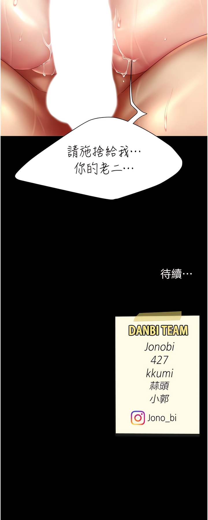 [甘霖组 | 甘霖組  &金世兰 | 金世蘭] 复仇母女丼 | 復仇母女丼 1-81 [Chinese] [Ongoing] - Page 613