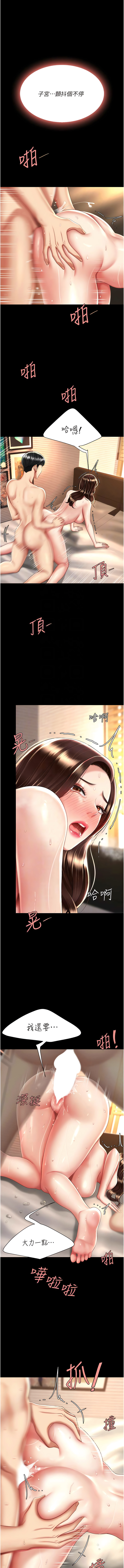 [甘霖组 | 甘霖組  &金世兰 | 金世蘭] 复仇母女丼 | 復仇母女丼 1-81 [Chinese] [Ongoing] - Page 619