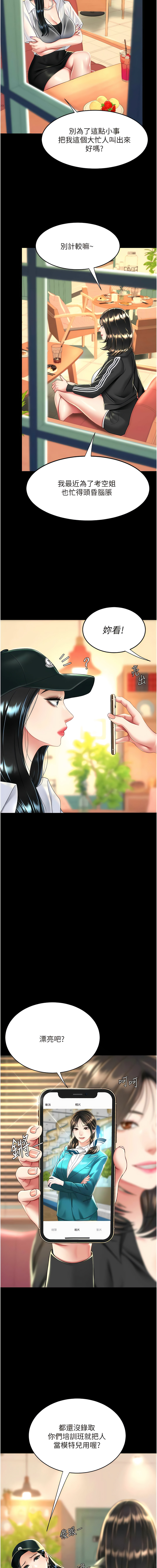 [甘霖组 | 甘霖組  &金世兰 | 金世蘭] 复仇母女丼 | 復仇母女丼 1-81 [Chinese] [Ongoing] - Page 625