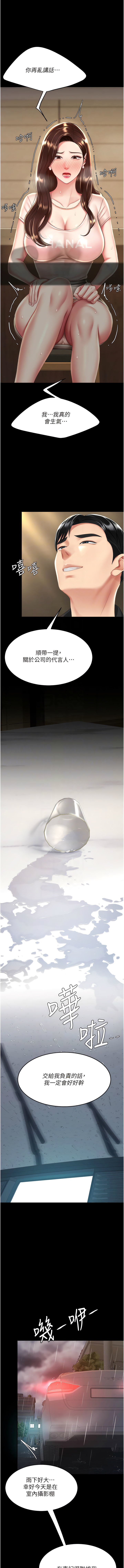 [甘霖组 | 甘霖組  &金世兰 | 金世蘭] 复仇母女丼 | 復仇母女丼 1-81 [Chinese] [Ongoing] - Page 639