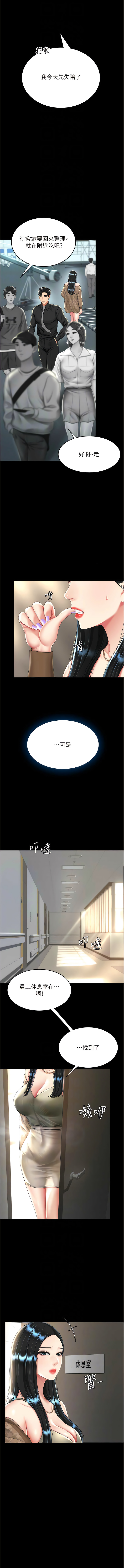 [甘霖组 | 甘霖組  &金世兰 | 金世蘭] 复仇母女丼 | 復仇母女丼 1-81 [Chinese] [Ongoing] - Page 651